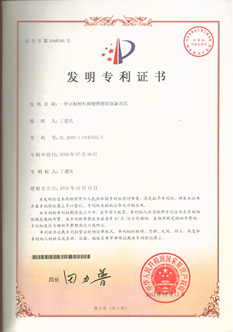 專利證書(shū)