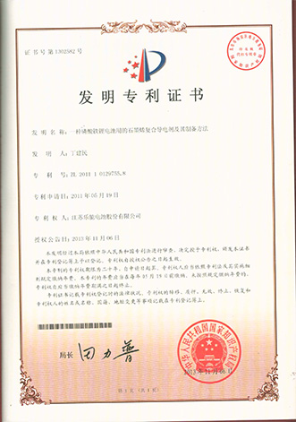 專利證書(shū)