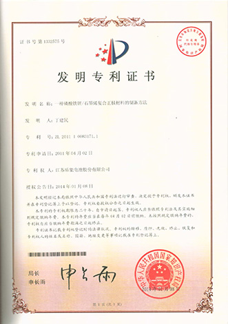 專利證書(shū)