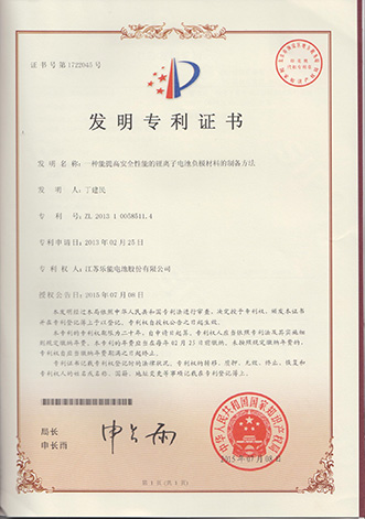 專利證書(shū)