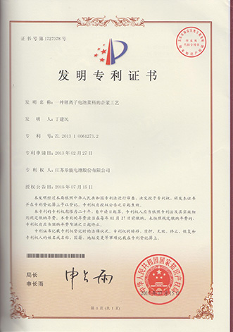 專利證書(shū)