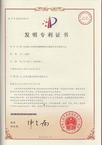 專(zhuān)利證書(shū)