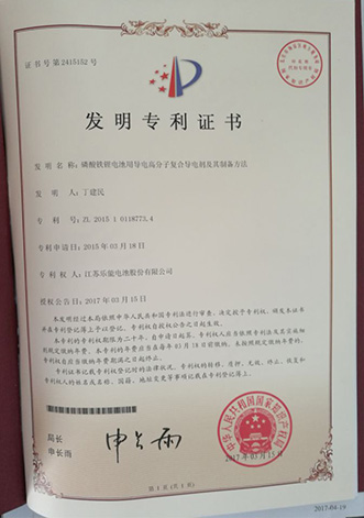 專(zhuān)利證書(shū)