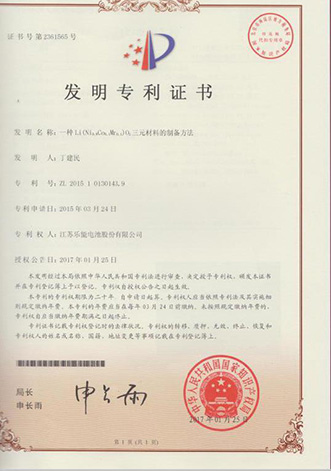 專(zhuān)利證書(shū)