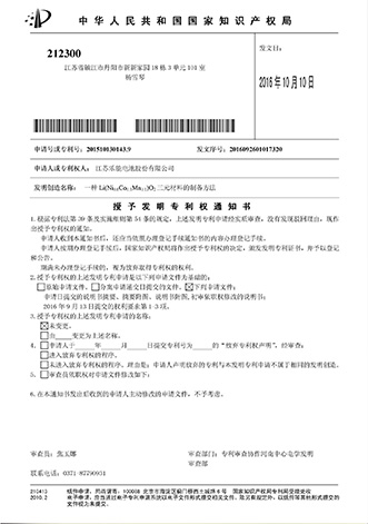 專(zhuān)利證書(shū)