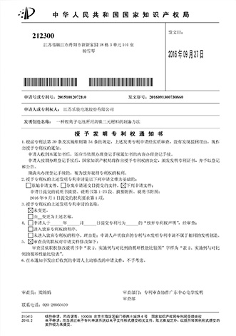 專(zhuān)利證書(shū)