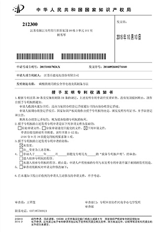 專(zhuān)利證書(shū)